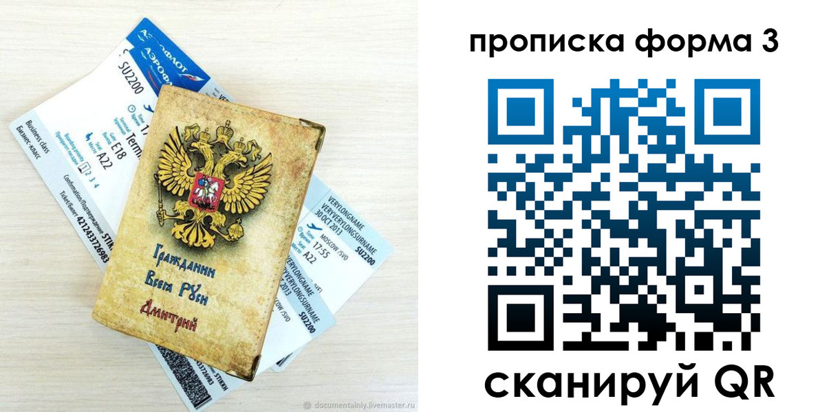 форма 3 в Волчанске