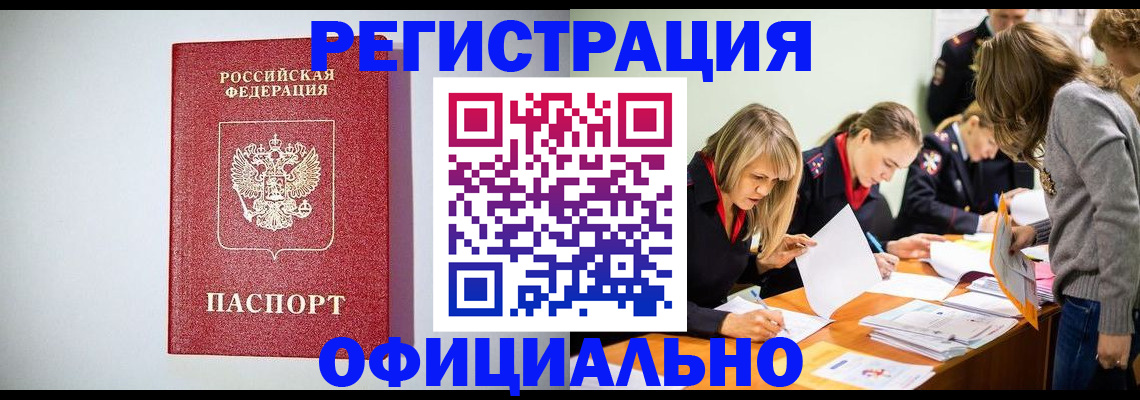 прописка от собственника в Волчанске