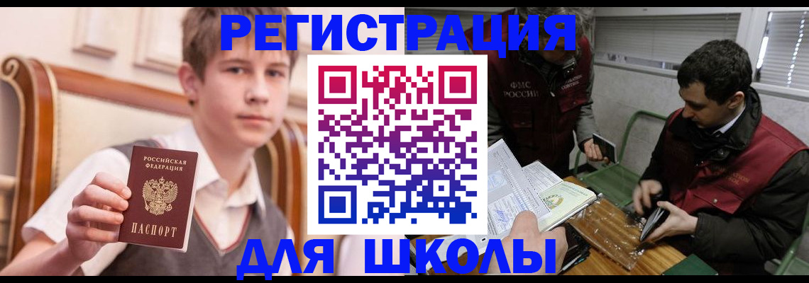 прописка штамп в Волчанске