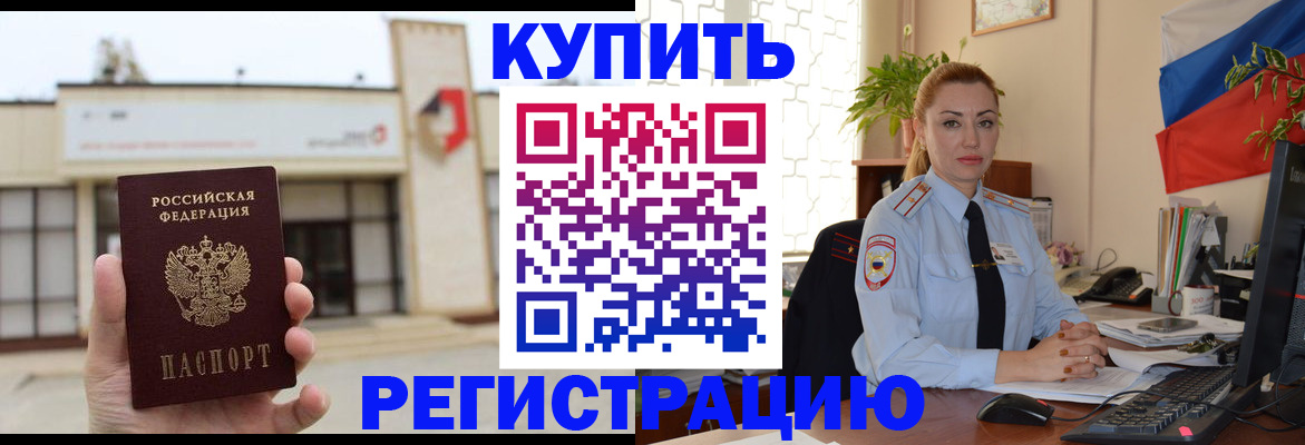 прописка иностранных граждан в Волчанске