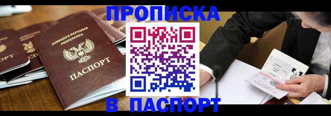 временная регистрация в квартире в Волчанске