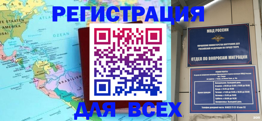 прописка 2025 в Волчанске