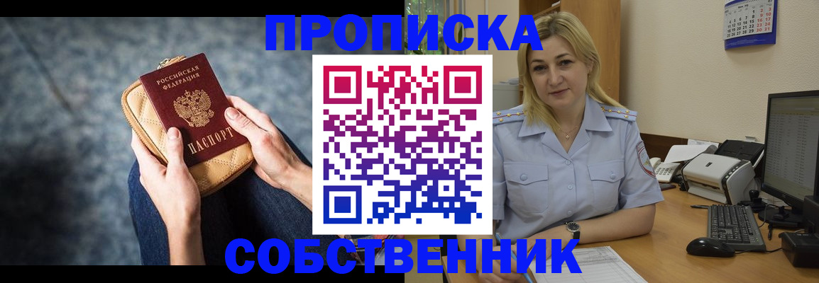 прописка паспорт в Волчанске